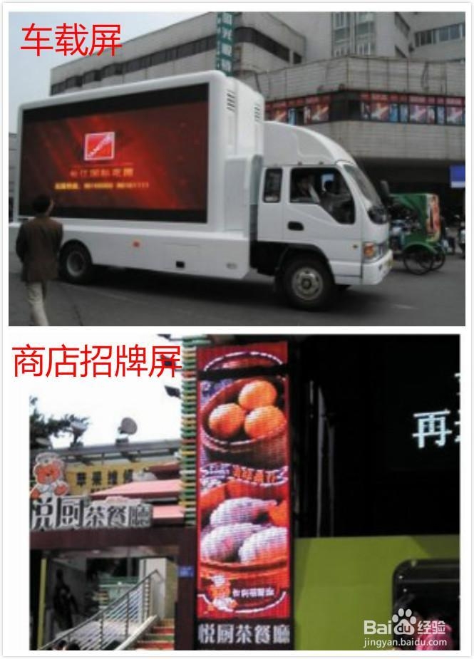 全彩LED显示屏无线控制方案
