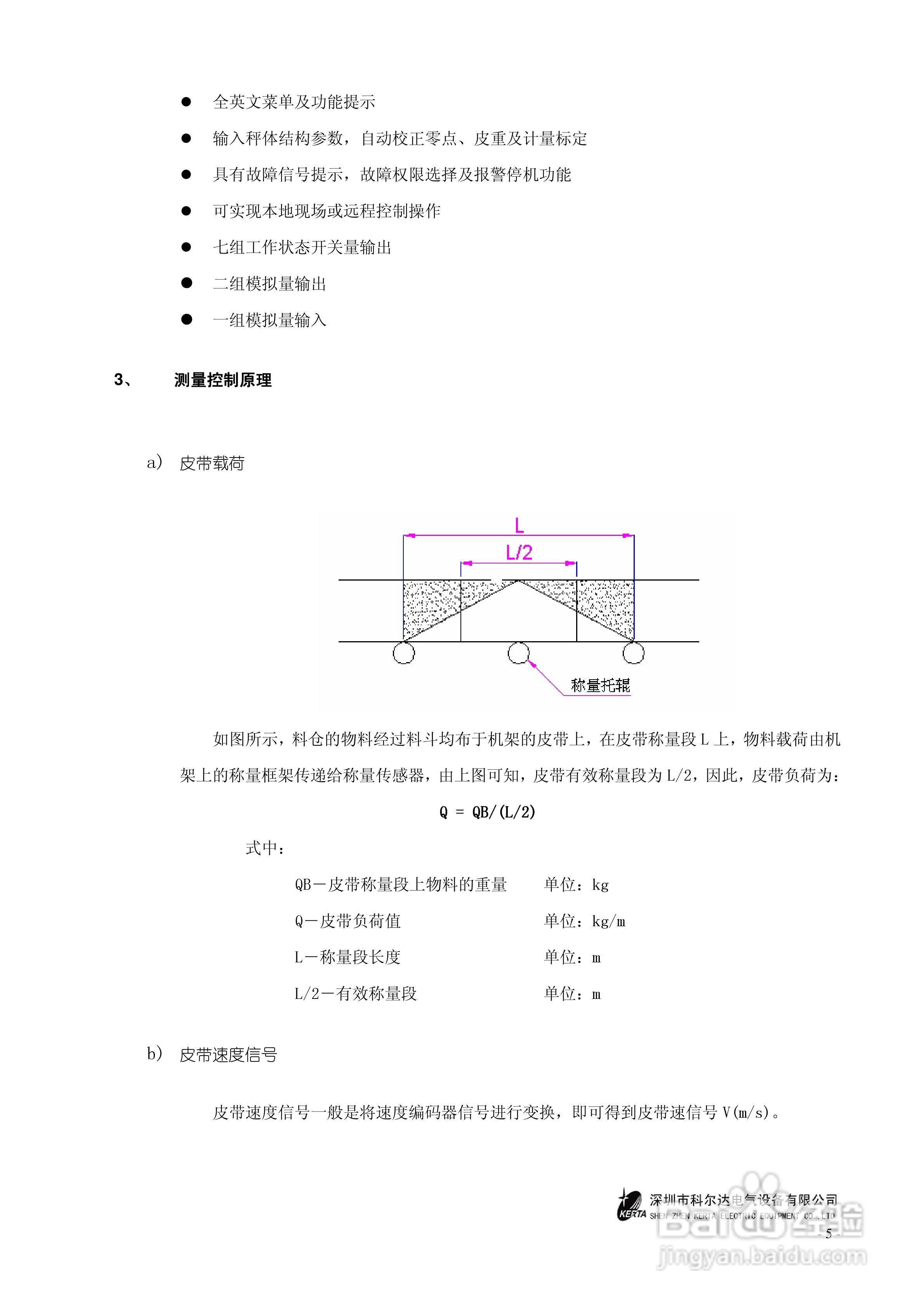 FP403智能测控仪说明书:[1]