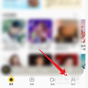 酷我音乐怎样更换页面皮肤