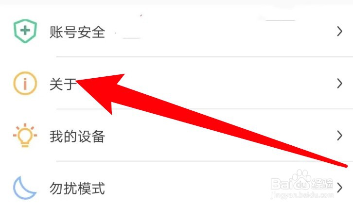 小七当家app在哪里查看隐私协议内容