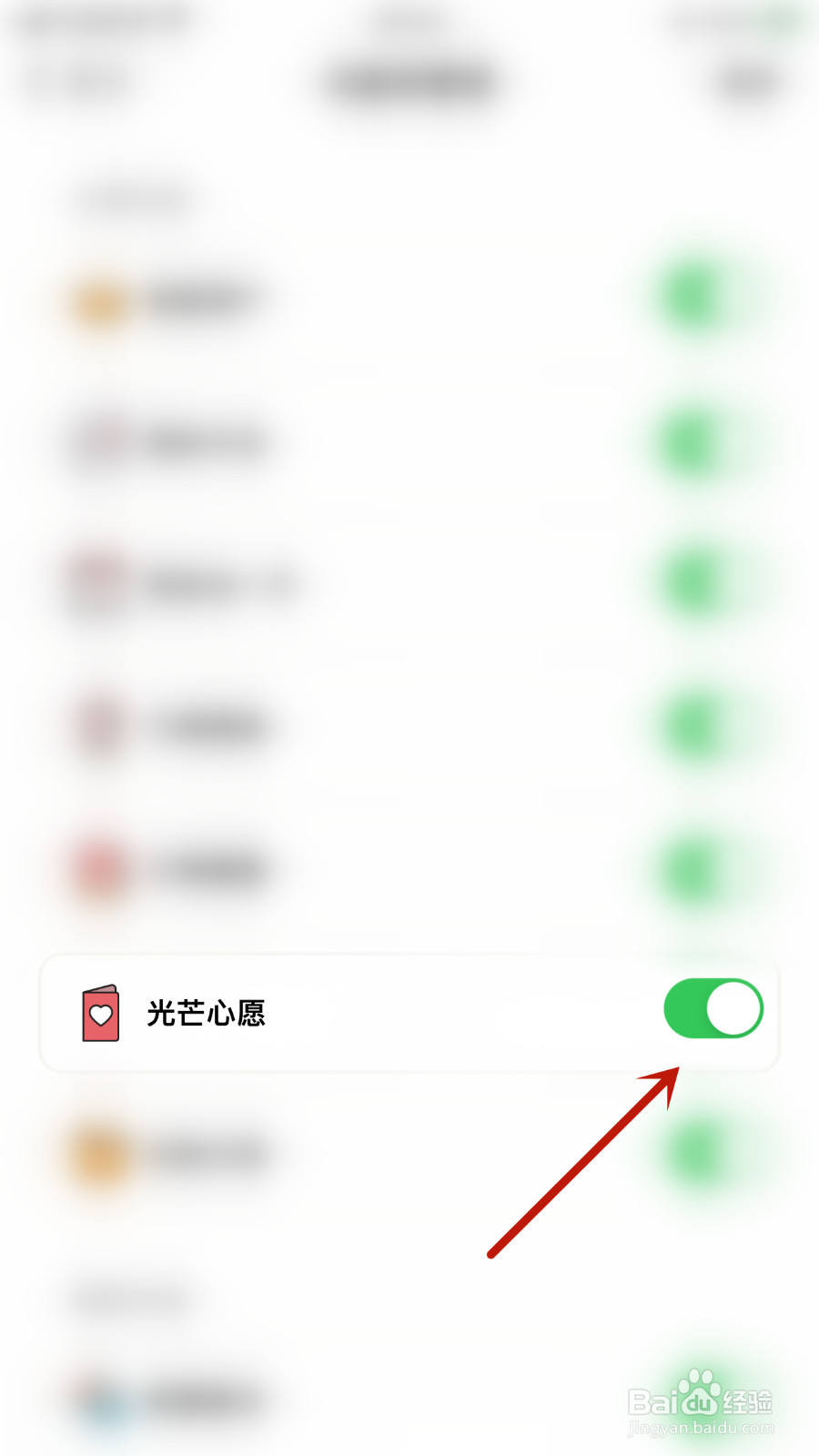 如何启用星垂日记光芒心愿