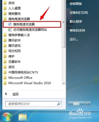 <b>win7如何添加程序到任务栏</b>