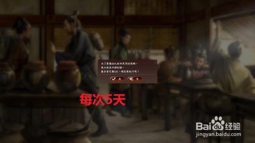 三国志13绊关系怎样建立 百度经验