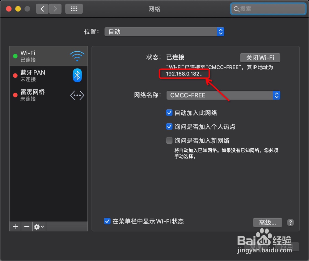 如何快速查看自己的电脑IP地址