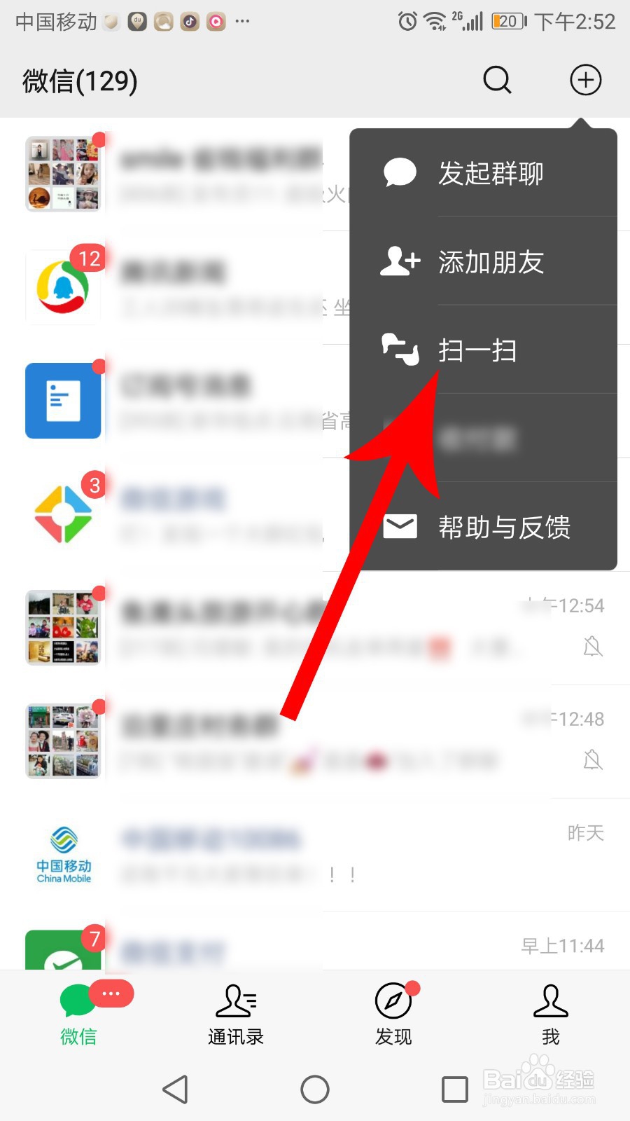 微信腾讯文档怎么用电脑打开