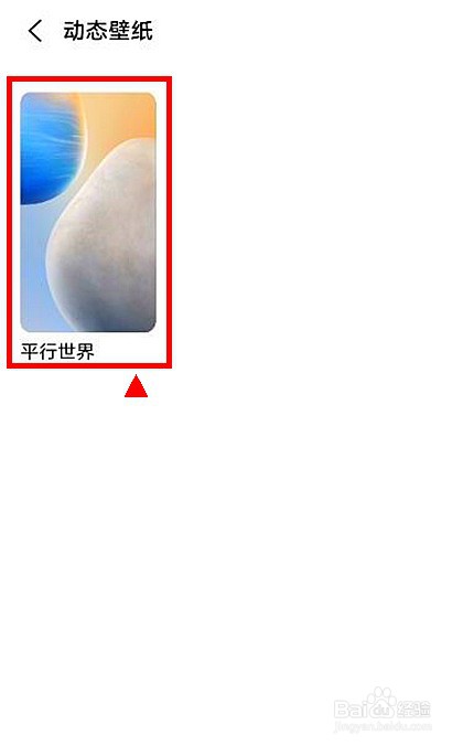 vivox70怎样设置动态壁纸