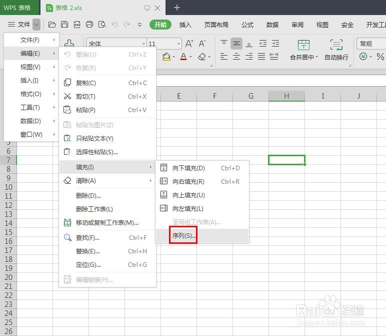 wps表格填充序列在哪
