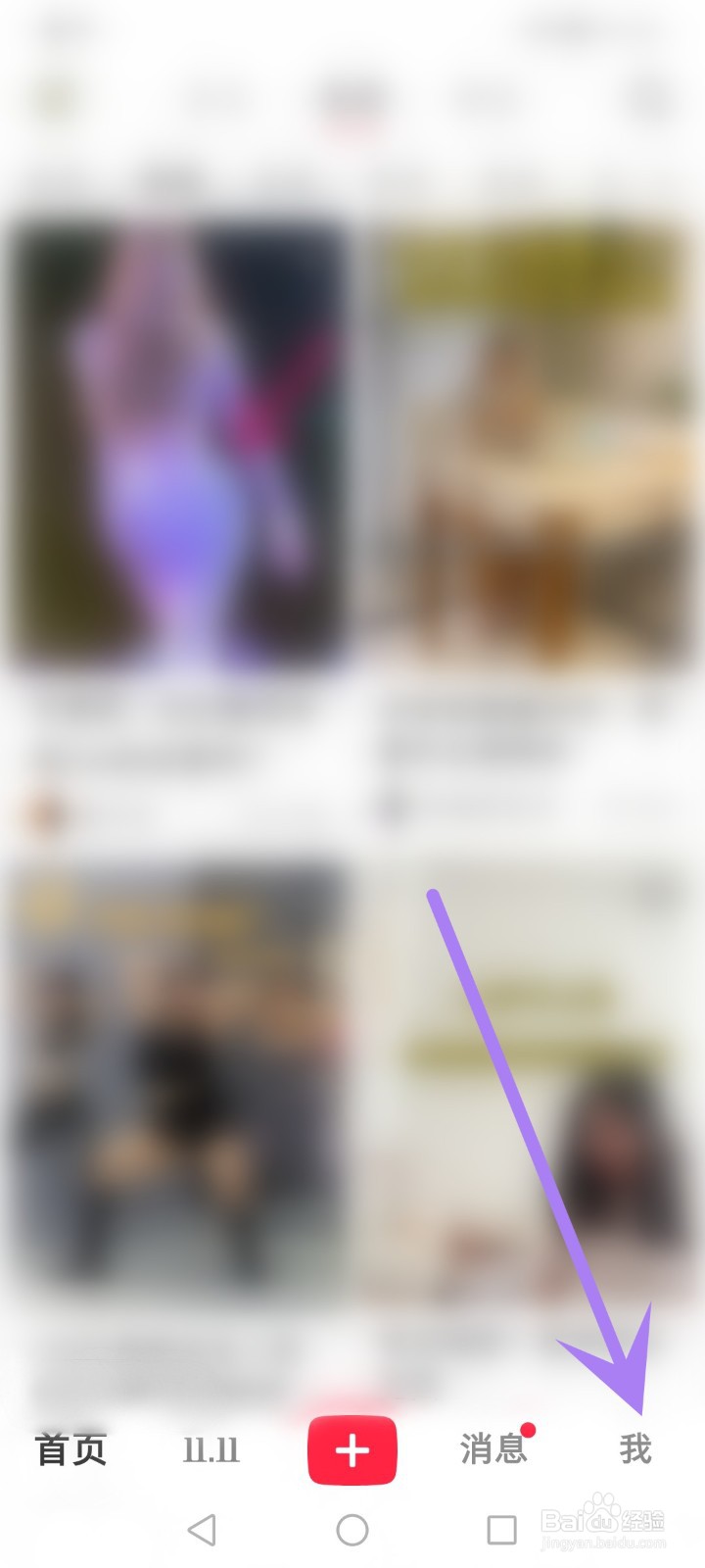 小红书怎么隐藏年龄