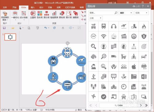 如何利用smartart图表来制作环形图表?