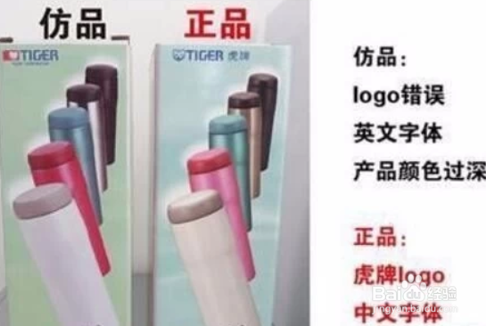 虎牌保温杯怎么看真假
