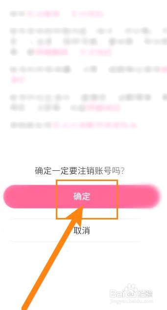 皮皮搞笑中到哪注销账号