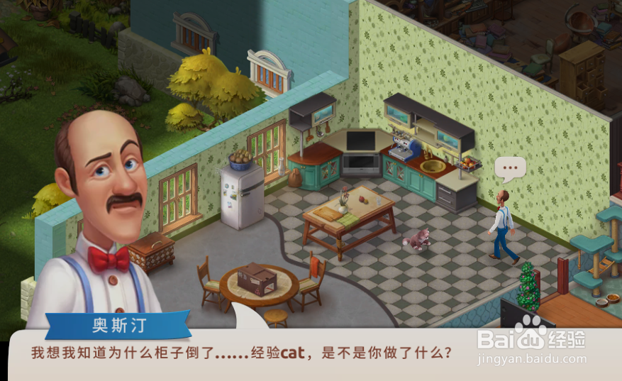 奥斯丁庆幸的是妈妈不知道什么