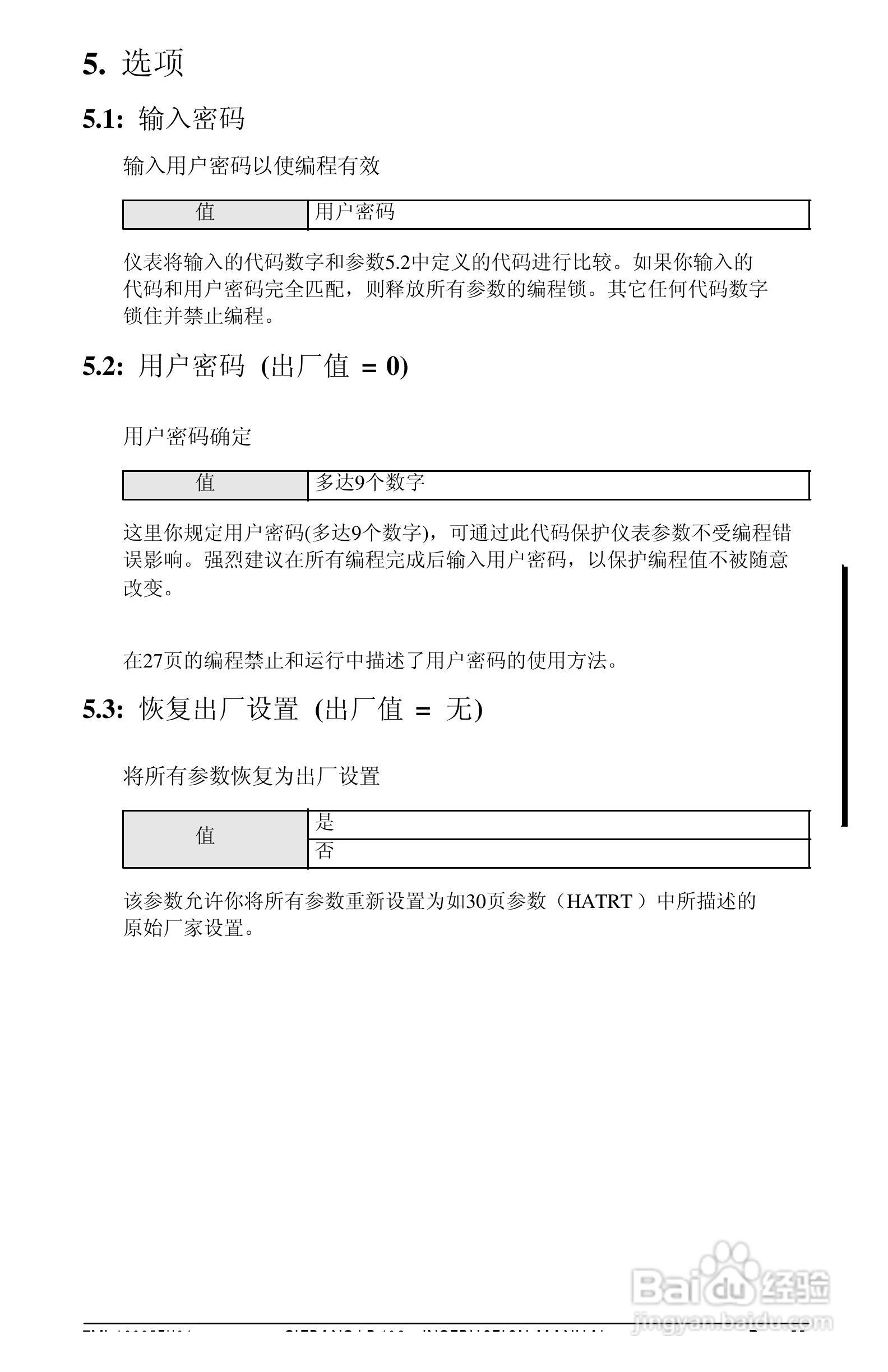 西门子LR400雷达物位计操作手册:[6]