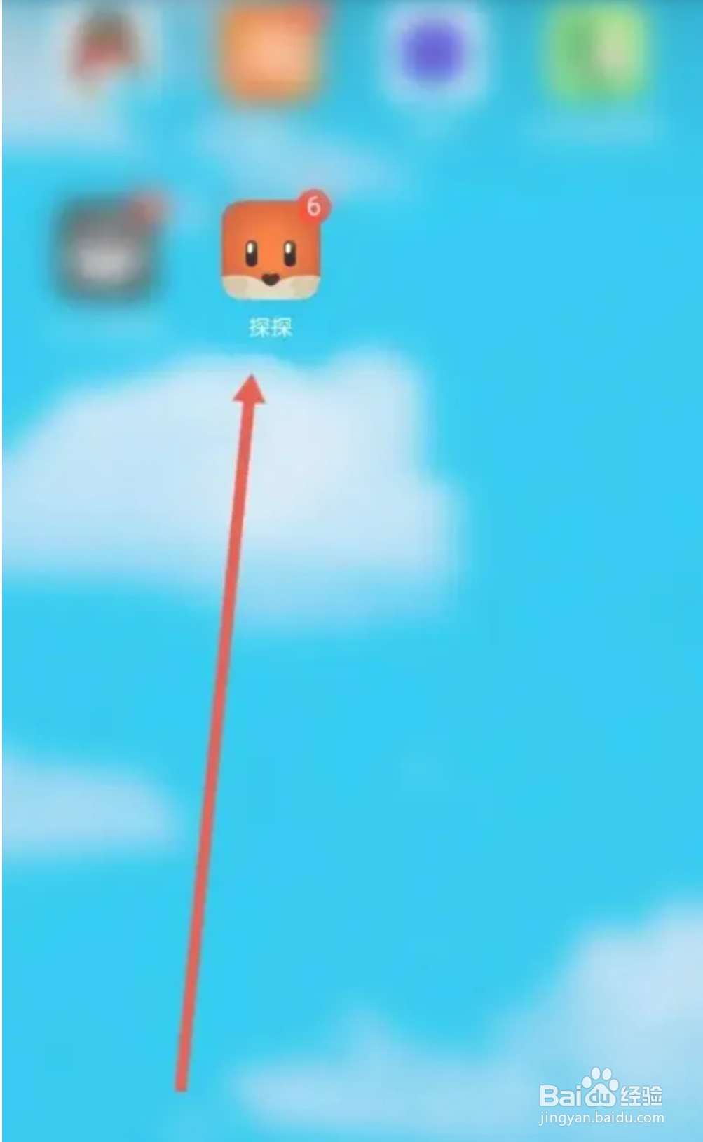 如何使用探探设置不让陌生人关注我和看我的相册