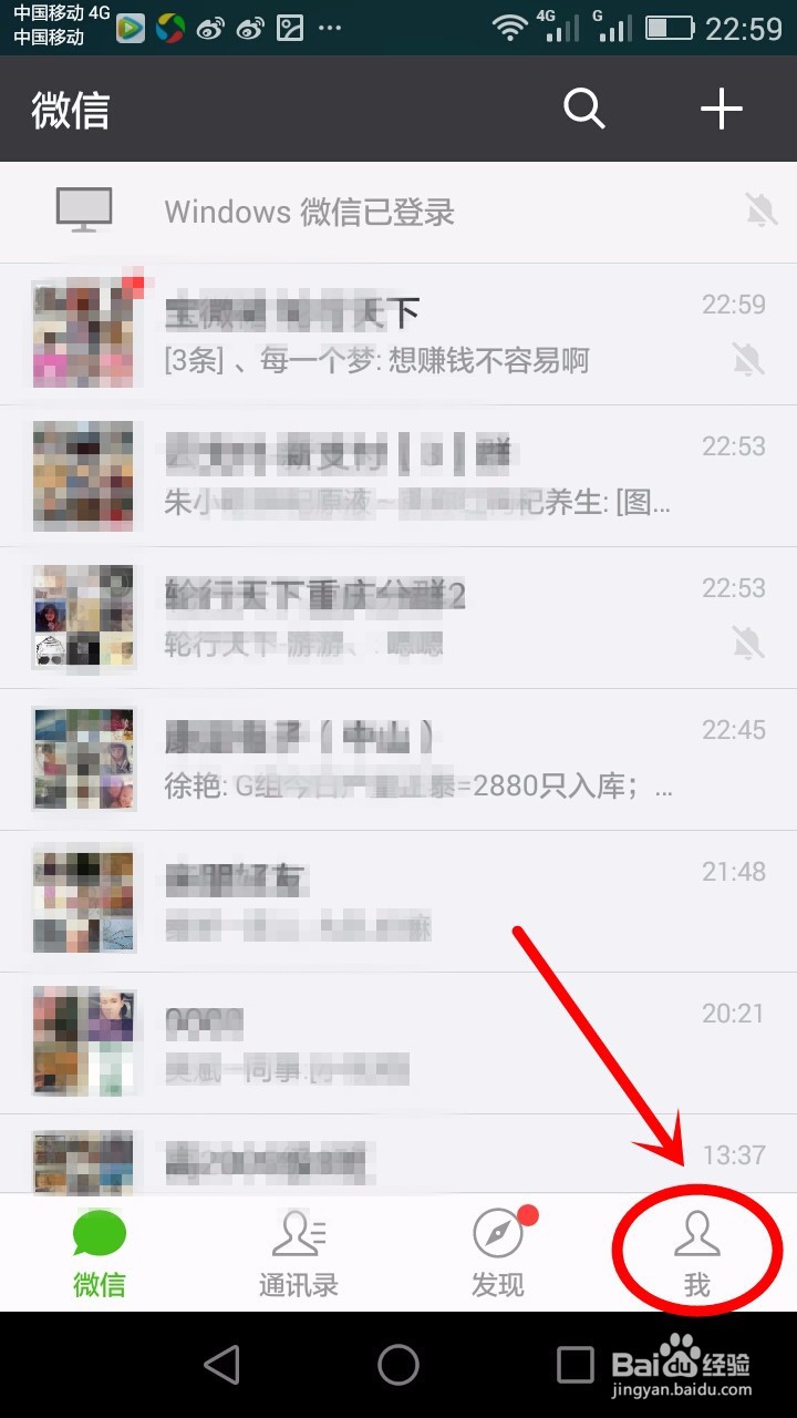 微信如何设置不看他（她）的朋友圈