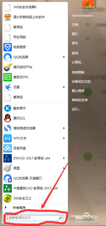 电脑ip地址查询