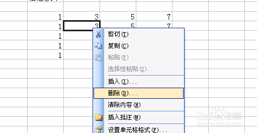 山西省信息技术中考：[17]Excel数据编辑
