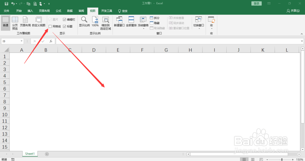excel2016中如何隐藏页面中的格子线
