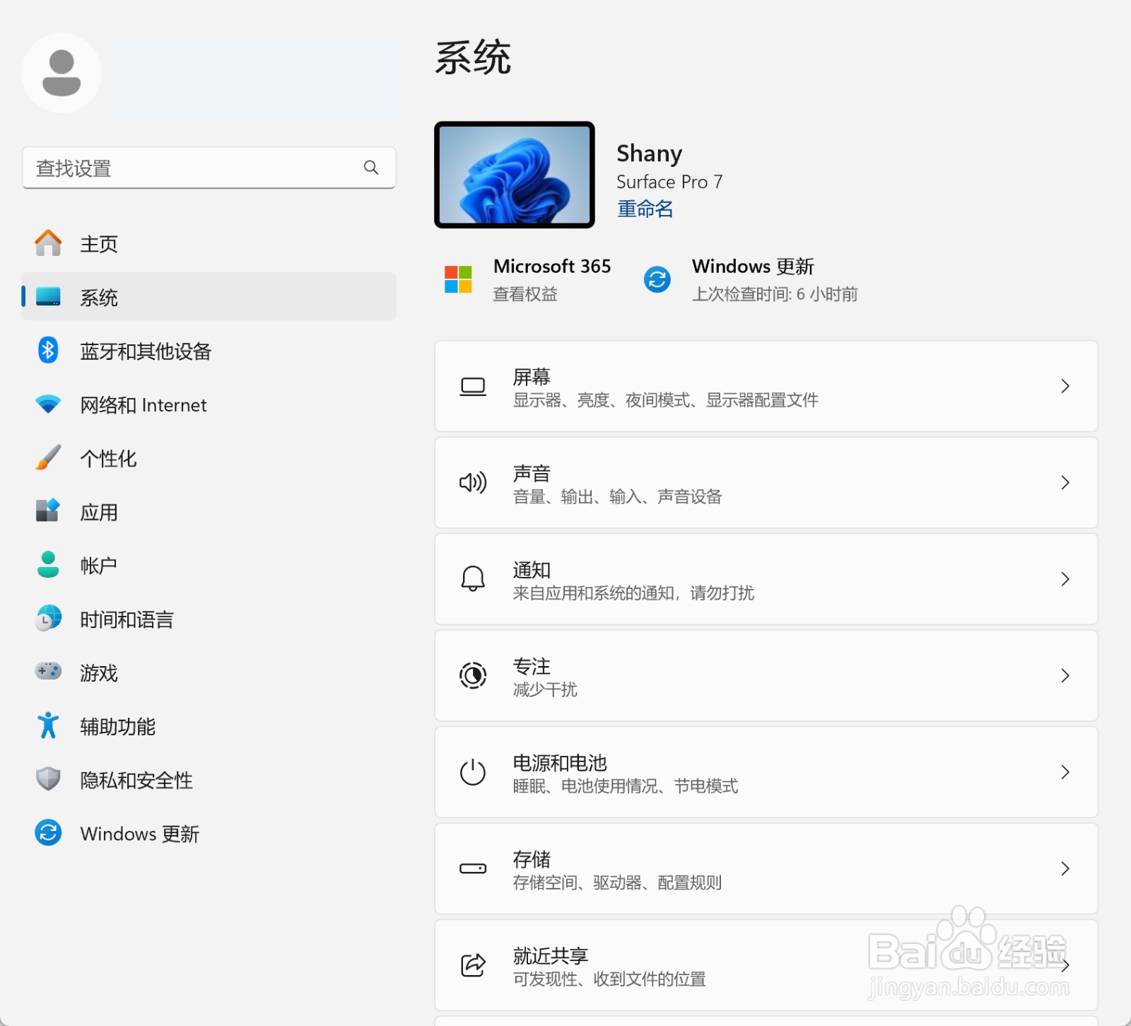 电脑怎么调节屏幕色温