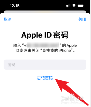 苹果手机怎么重新设置id密码
