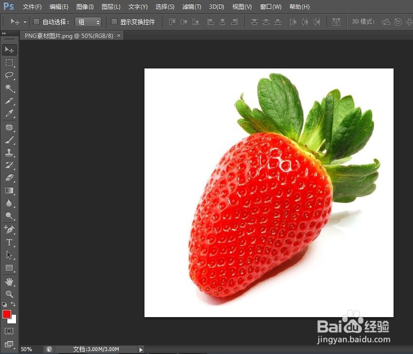 ps怎么把png转换成jpg