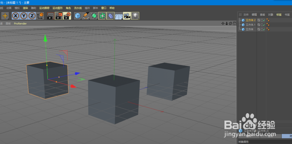 C4D 空对象作用的讲解
