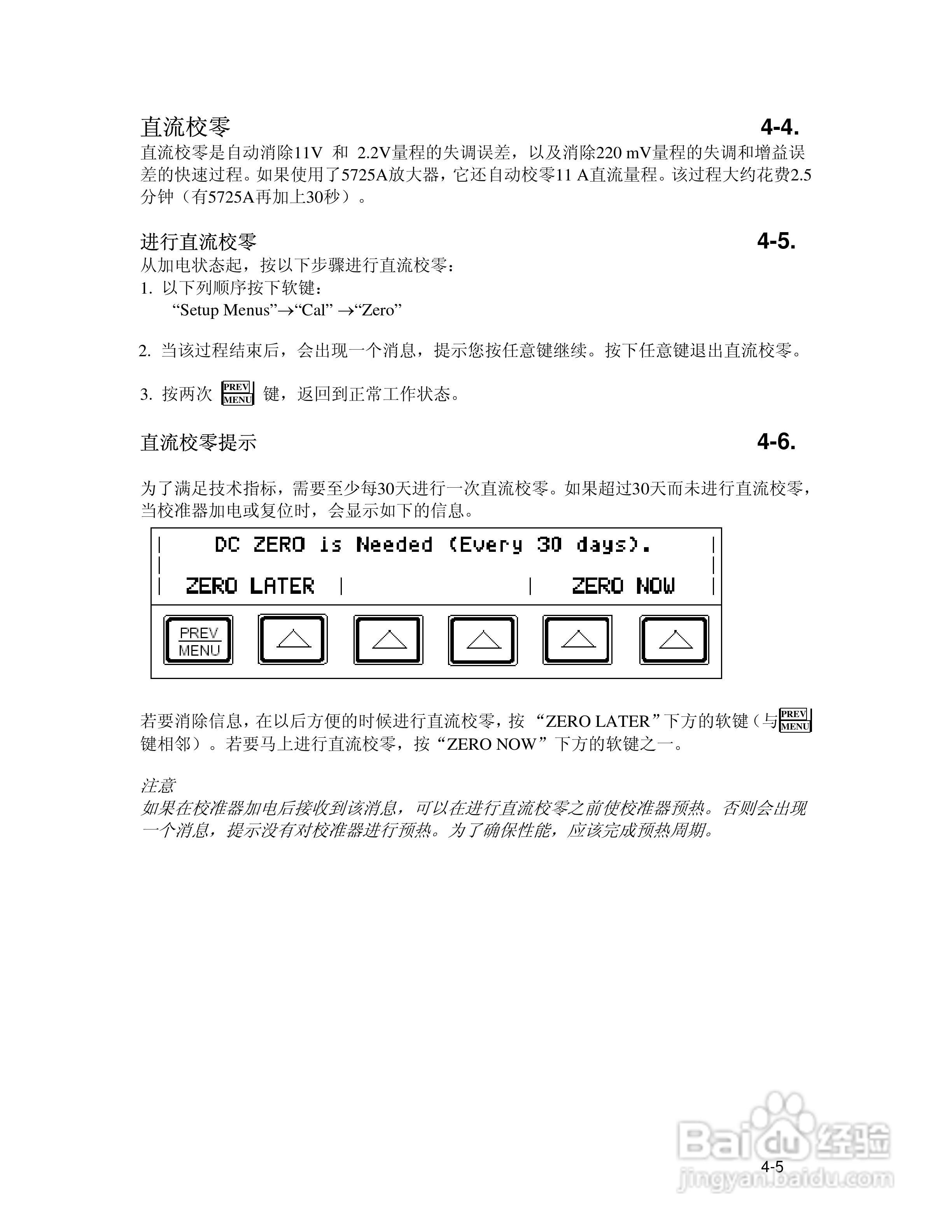 福禄克5700A/5720A 多功能校准器用户手册:[8]