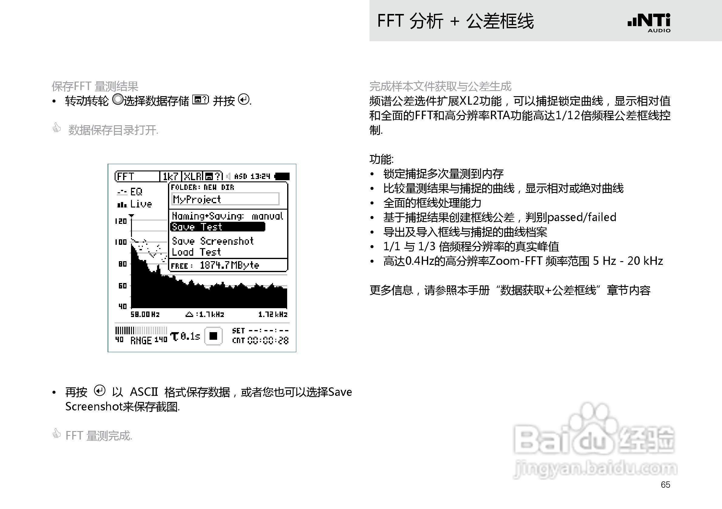 NTI AUDIO XL2手持便携式音频分析仪操作手册:[7]