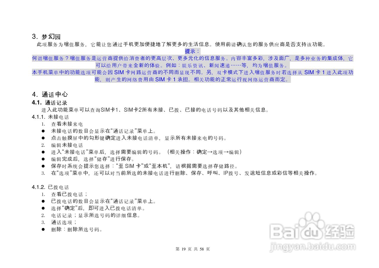 COMOOK999手机说明书:[2]