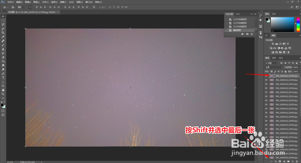 用手机拍摄星轨照片,Photoshop合成