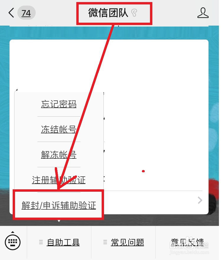 微信好友辅助安全登录验证没好友怎么办