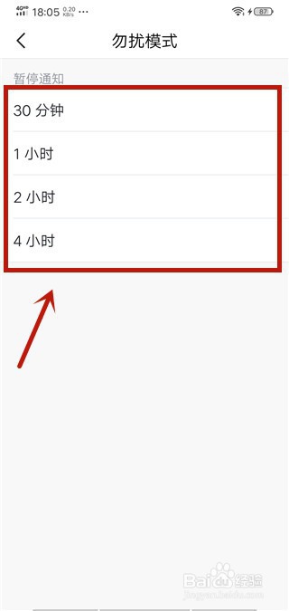 飞书怎么开始勿扰模式
