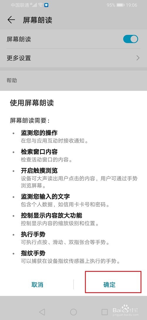 华为手机怎么开启盲人模式