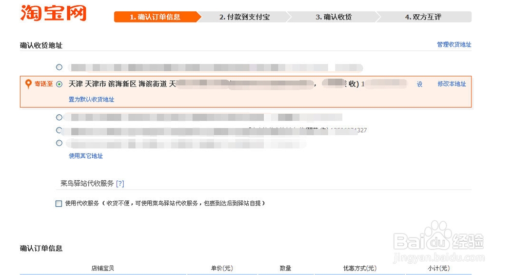 怎么使用花呗（阿里网上信用卡）提前贷款购物