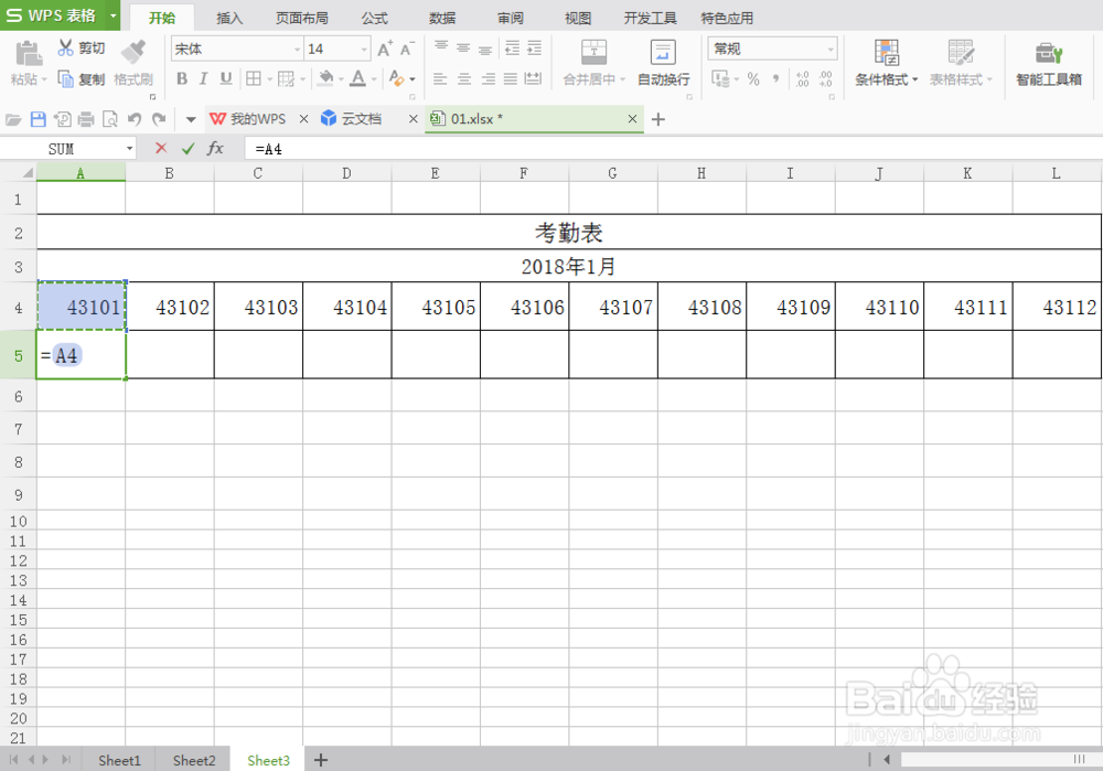 Excel 制作考勤表日期的便捷方法