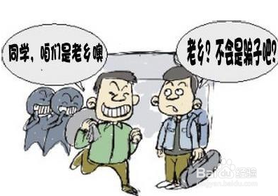 在外拼 坐车有哪些要注意的？