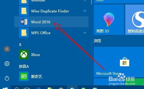 打文件提示Word在试图打开文件时遇到错误怎么办