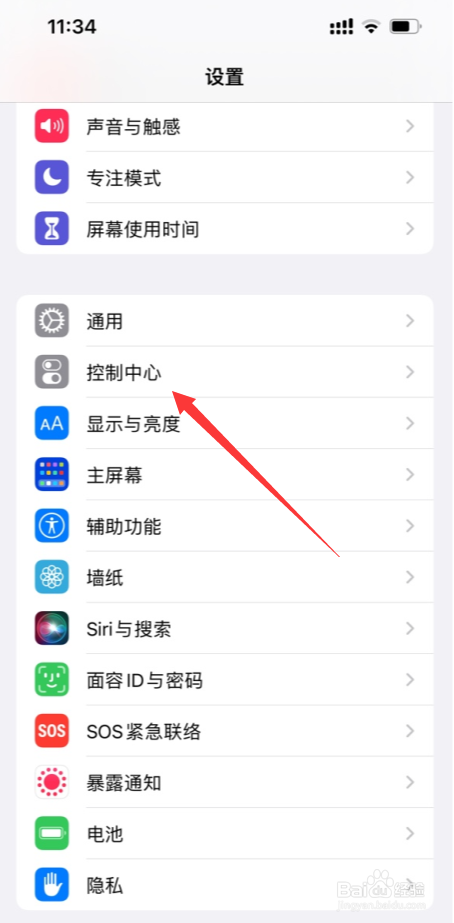 苹果iPhone13手机下拉菜单不出来怎么办