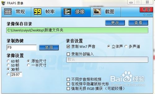 怎么把游戏过程录制成视频