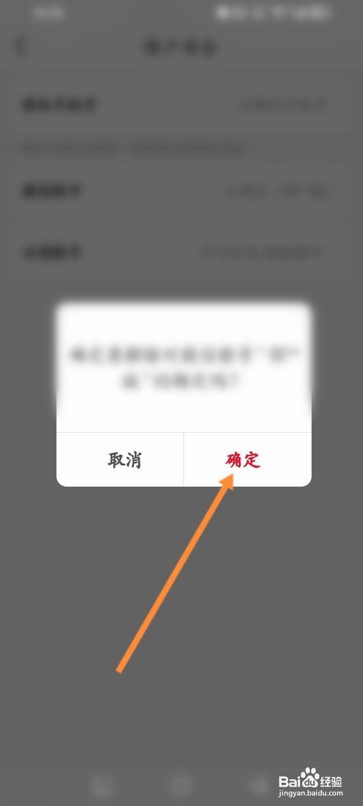 海淘免税店软件中怎么绑定微信账号？