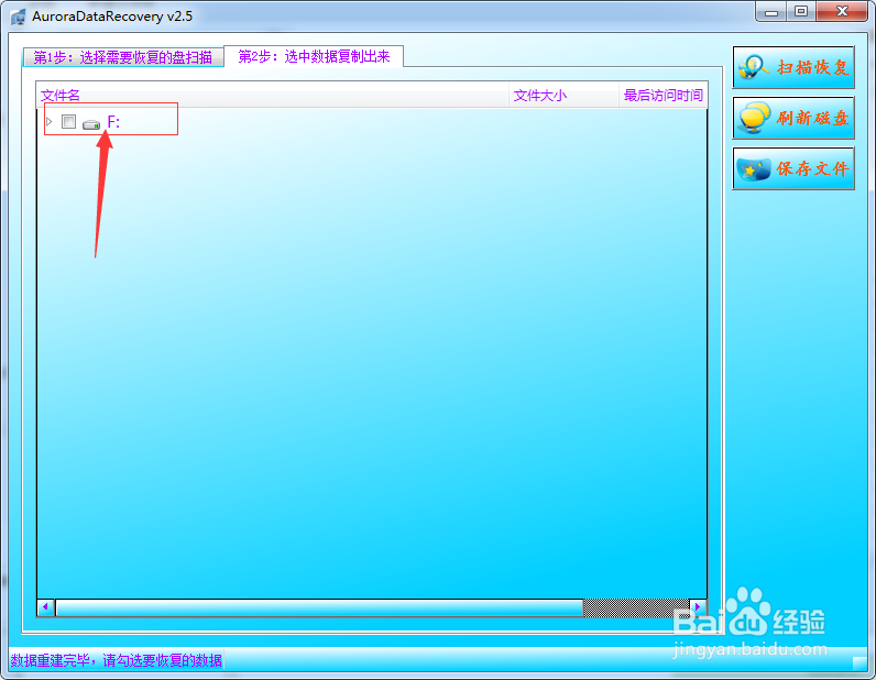 机械硬盘无法访问导致请求失败,文件要怎么寻回