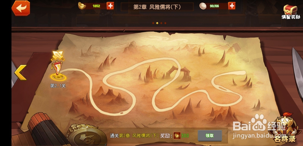 猫三国手游出征玩法怎么玩？