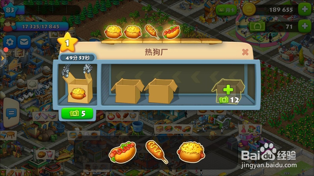 梦想城镇游戏里的科尼热狗食物如何制作