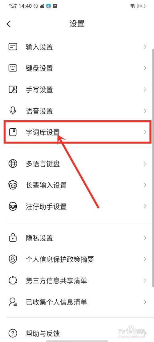 搜狗输入法生僻字字库怎么更新?