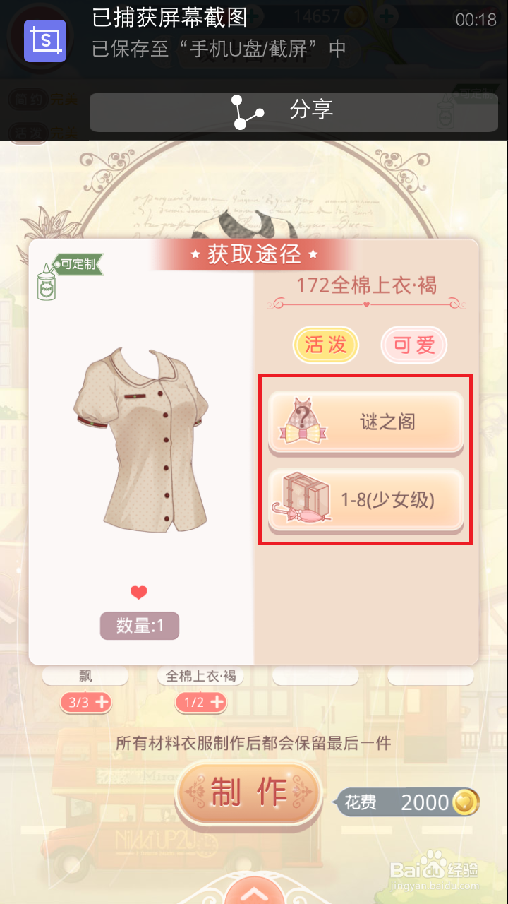 奇迹暖暖熊猫梦乡通过攻略