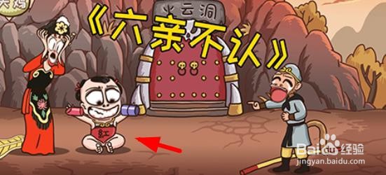 西游梗传降服红孩儿通关攻略（一）