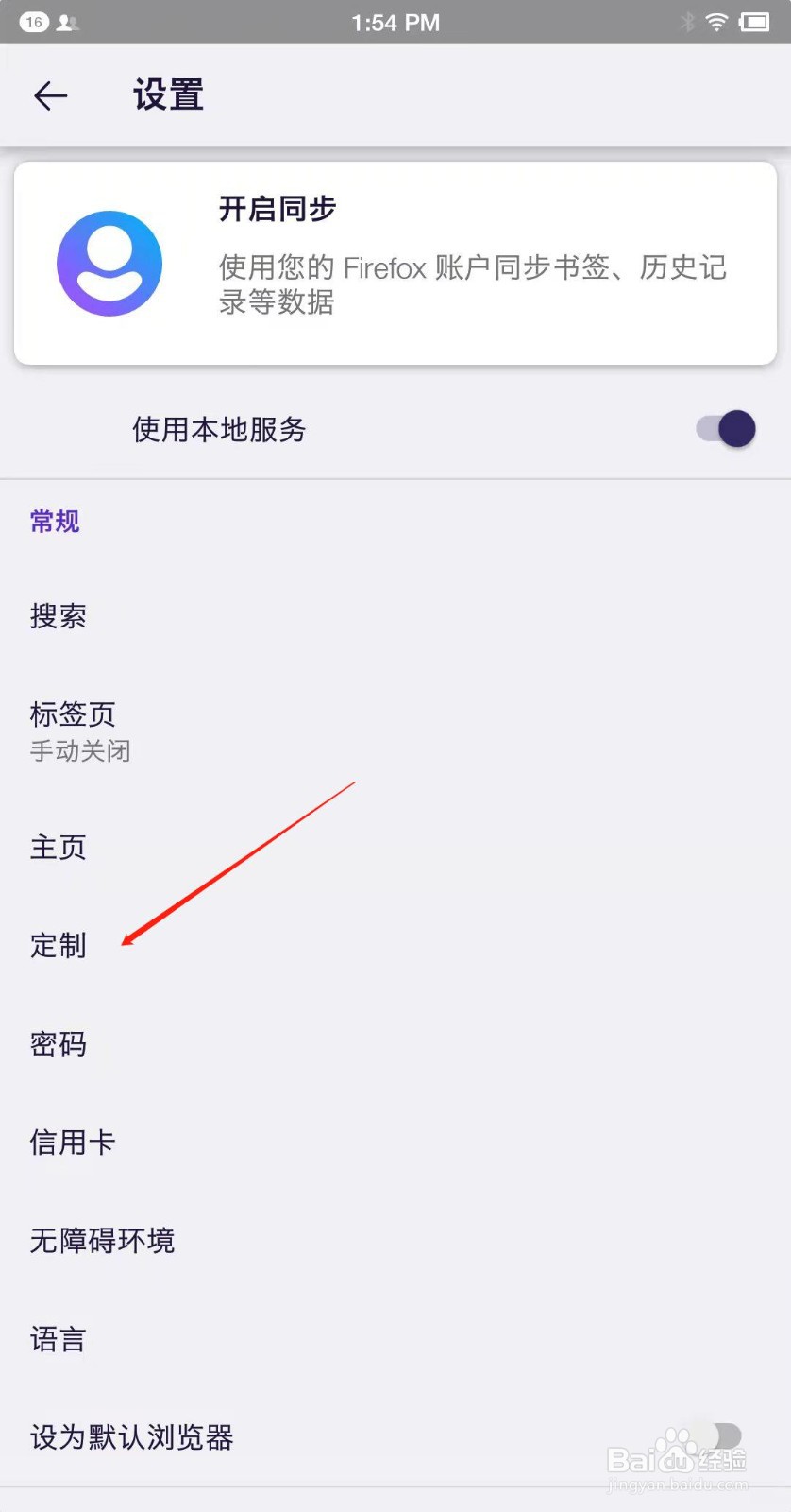 火狐浏览器怎么隐藏工具栏
