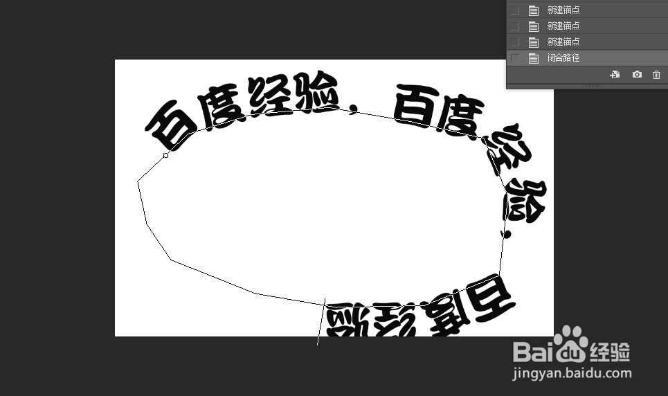 ps中如何让文字沿路径打出