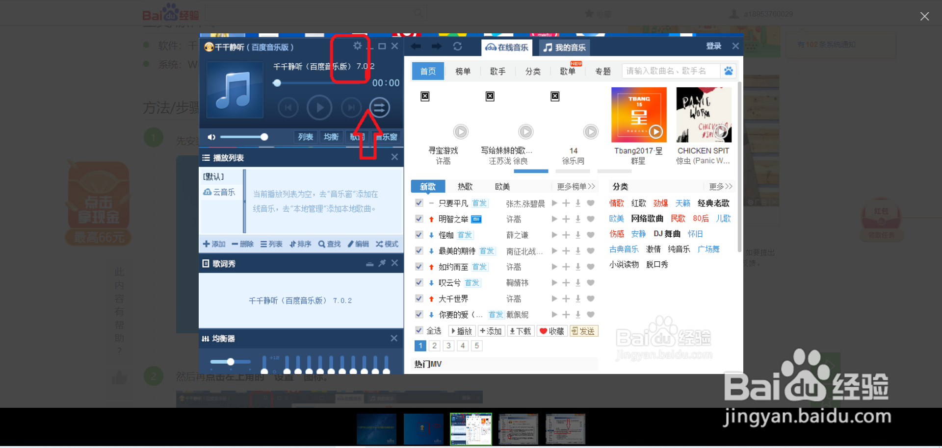 千千静听如何设置有多个可选下载时自动选择最佳