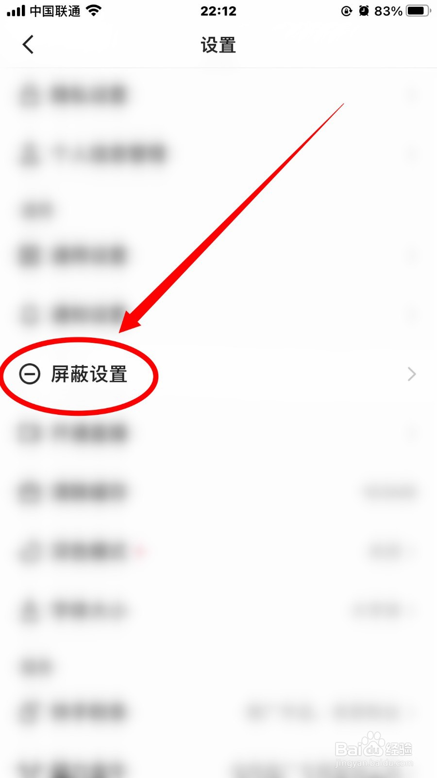 快手极速版怎么屏蔽评论
